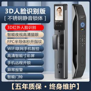 【一站式代購+安裝智能門鎖】米智家3D人臉識別智能門鎖指紋鎖家用防盜門鎖密碼鎖智...