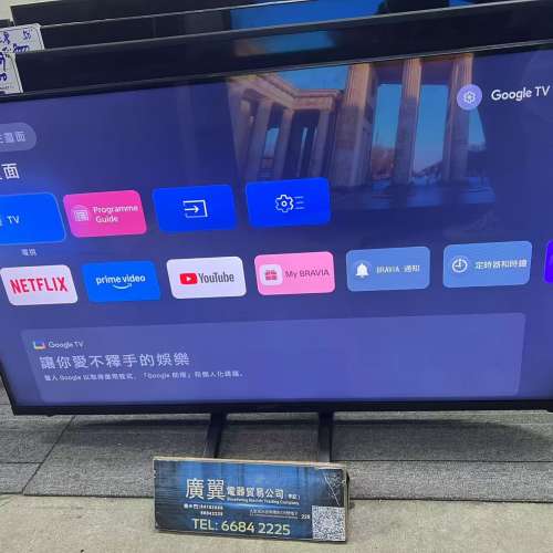 43吋 4K SMART TV Sony43X85K 120HZ 電視