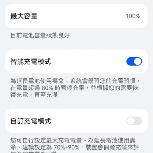 華為 Huawei Pura 80