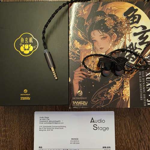 唐族 魚玄機 4.4MM