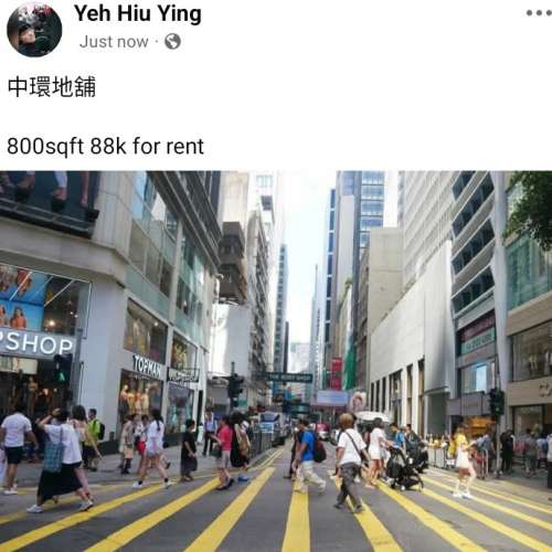 中環地舖