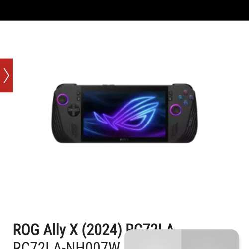 收rog ally X 或rog xbox ally