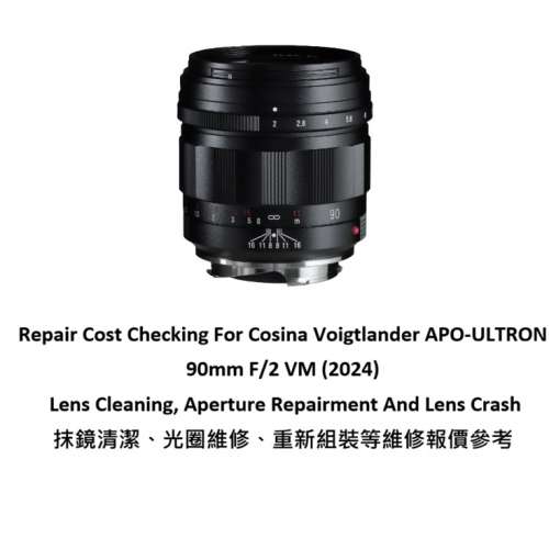 Repair Cost Checking For Cosina Voigtlander APO-ULTRON 90mm F/2 VM (2024) Lens