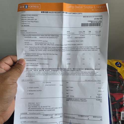 Samsung S26 ultra
