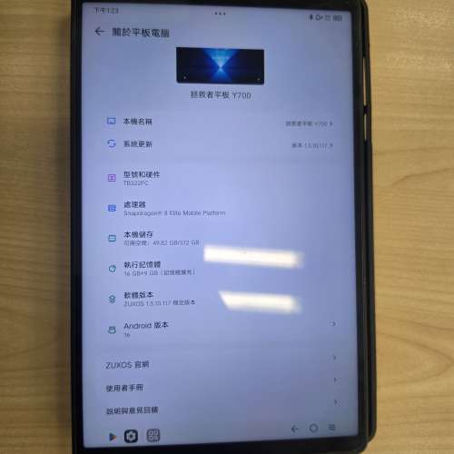 Y700 四代(2025) 8.8吋 Wi-Fi (16+512GB) 國行 黑色