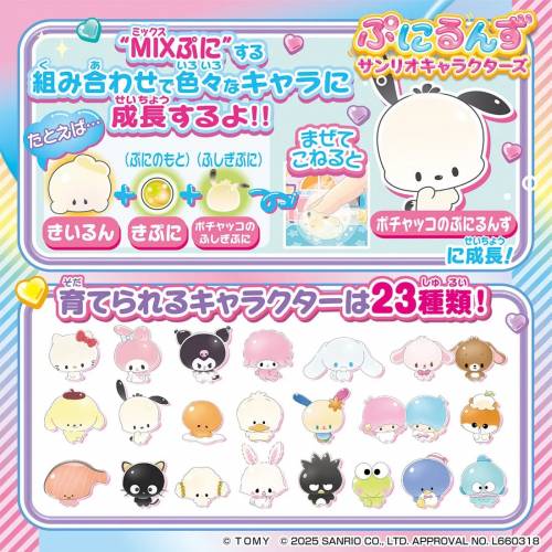 (接受預訂) TAKARA TOMY🇯🇵SANRIO - Punirunes Sanrio Characters🦄