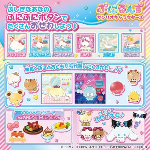 (接受預訂) TAKARA TOMY🇯🇵SANRIO - Punirunes Sanrio Characters🦄