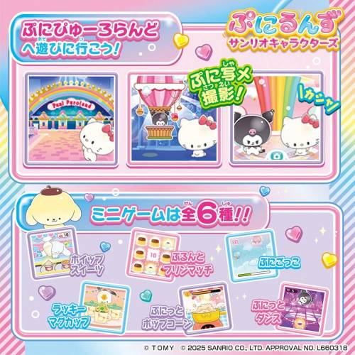 (接受預訂) TAKARA TOMY🇯🇵SANRIO - Punirunes Sanrio Characters🦄