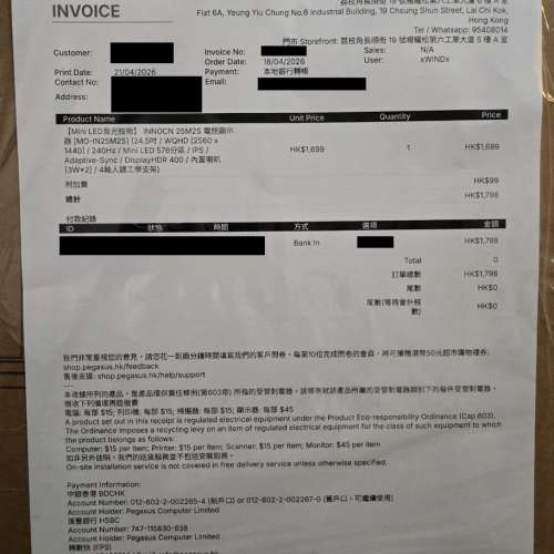 INNOCN 25M2S 24.5吋 2k 電競顯示器