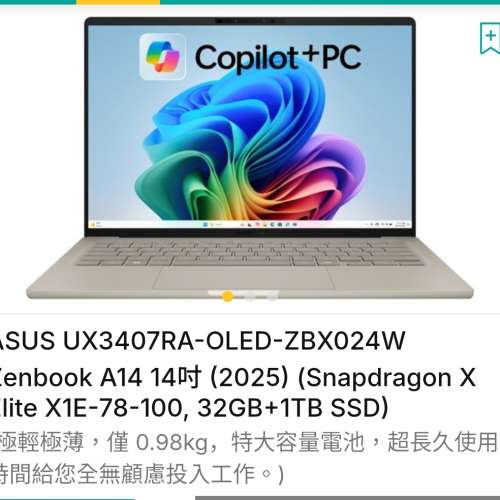 Asus zenbook a14 ux3407。（2025版）