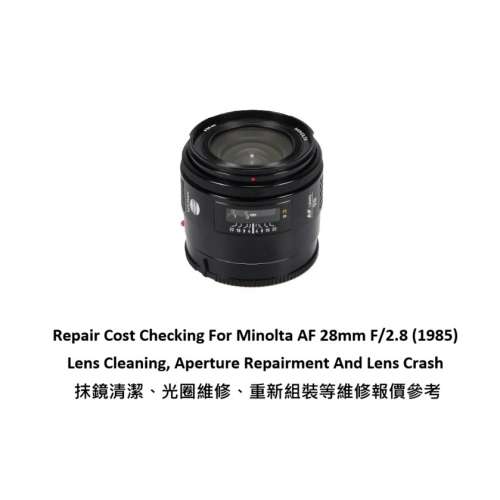 Repair Cost Checking For Minolta AF 28mm F/2.8 (1985) Lens Cleaning,