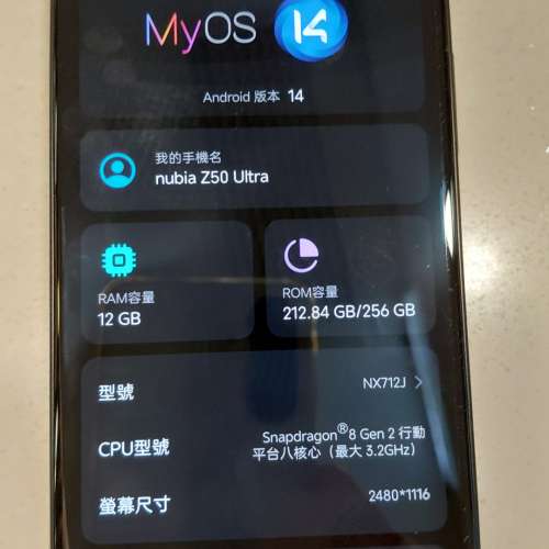 Nubia Z50 Ultra