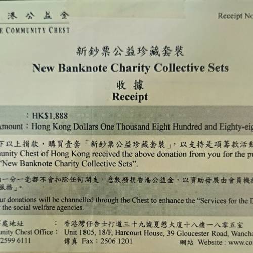 紀念紙幣