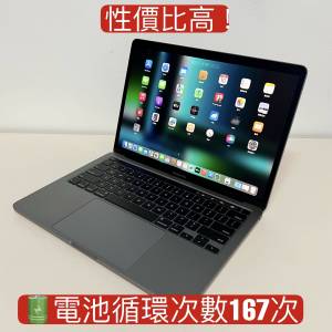 Apple Macbook Pro 13" 2020年 /CPU i5/ 16GB RAM / 512GB SSD / 🔋電池循環次數167次
