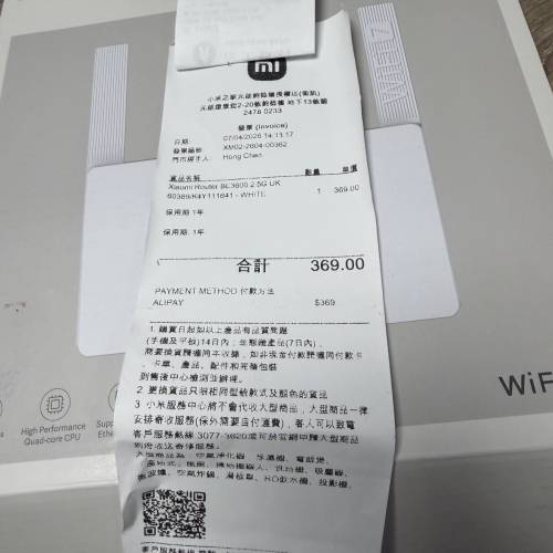 小米路由器BE3600