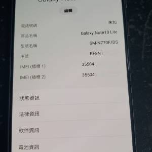 Samsung Galaxy Note 10 Lite 128gb