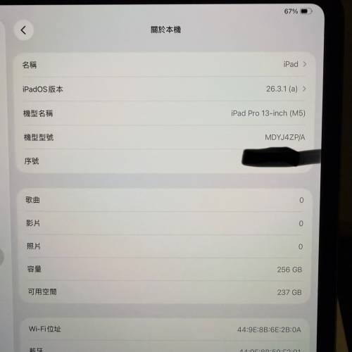 Apple iPad Pro 13-inch (M5) Wi-Fi 256gb 99%新
