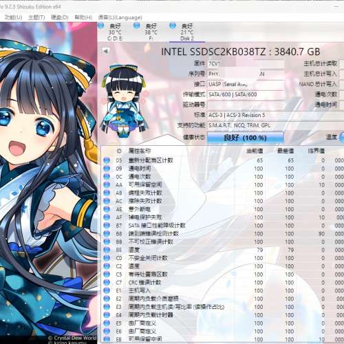 Intel SSD S4520 3.84T固態硬盤