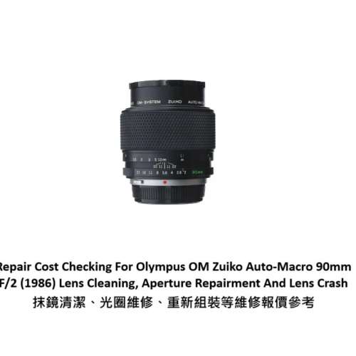 Repair Cost Checking For Olympus OM Zuiko Auto-Macro 90mm F/2 (1986) Lens Clean