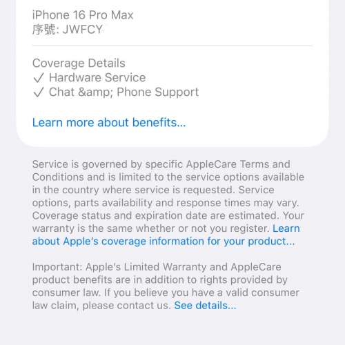 99%New iPhone 16 Pro Max 256GB 金色 香港行貨 蘋果保養到2026年6月16日 電池97% ...