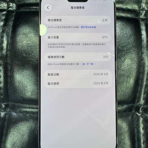 99%New iPhone 16 Pro Max 256GB 金色 香港行貨 蘋果保養到2026年6月16日 電池97% ...