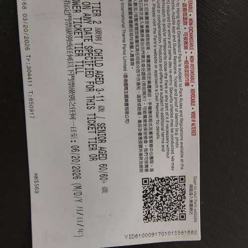 香港迪士尼小童，老人門票