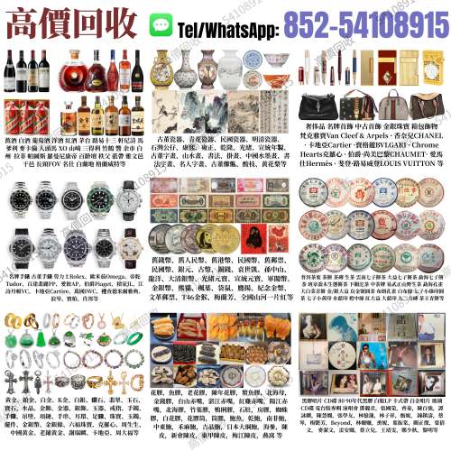 實體店 免費上門高價收購 古董瓷器，閒置雜件、碗、碟、古董花瓶瓷像，錢幣、銀元、...