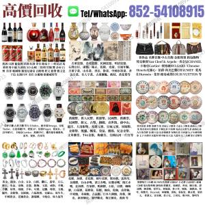 實體店 免費上門高價收購 古董瓷器，閒置雜件、碗、碟、古董花瓶瓷像，錢幣、銀元、...