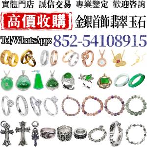 〚聚鑫閣〛 實體門店 免費上門鑒定 足金純金 黃金擺件 銀飾銀器 中國古法手工金器 ...