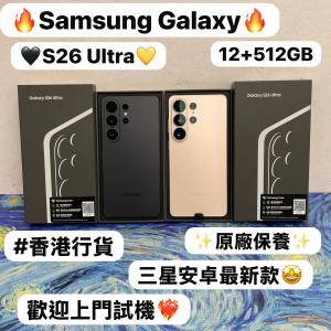 ✨最新款Samsung Galaxy S系列✨/Galaxy S26Ultra/大容量12+512GB/✨香港行貨✨/🖤...