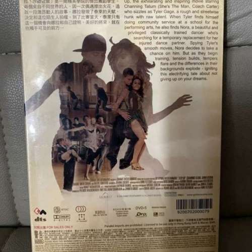 ( 全新未拆 DVD ) Step Up 舞出真我