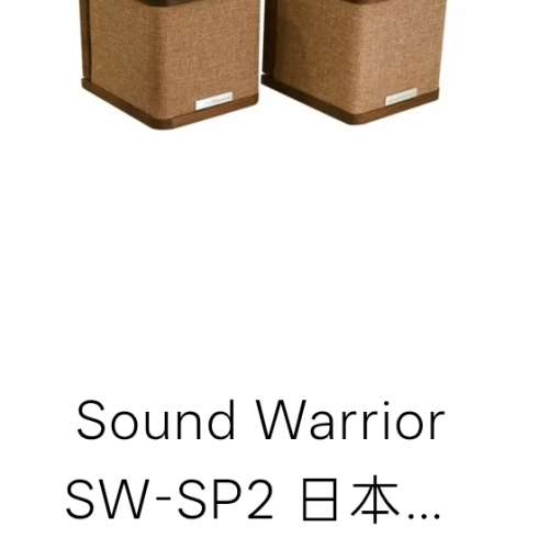 Sound Warrior SWL-T01 + SW-SP2 音響組合