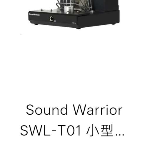 Sound Warrior SWL-T01 + SW-SP2 音響組合