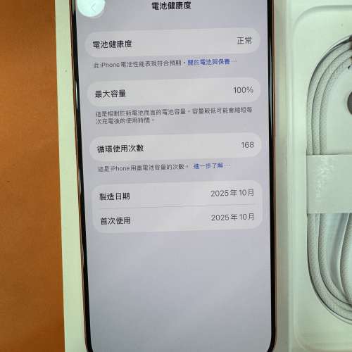 95%New iPhone 17 Pro 256GB 橙色 香港行貨 蘋果保養到2026年10月28日 電池100% 全...