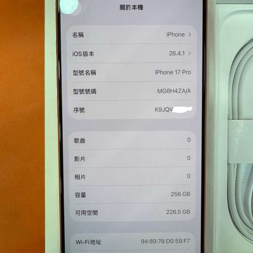 95%New iPhone 17 Pro 256GB 橙色 香港行貨 蘋果保養到2026年10月28日 電池100% 全...