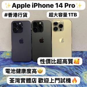 ✨超大容量1TB Apple iPhone 14 pro✨/Apple iPhone 14 Pro/❤️&zwj;🔥大容量1TB❤️...