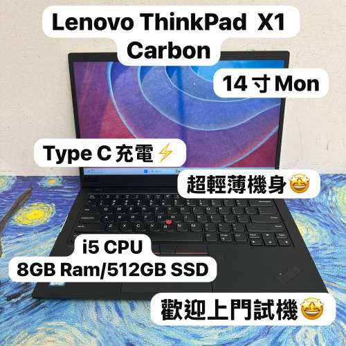 (超輕薄耐用商務機🔥X1 Carbon 8代）Lenovo Ultrabook ThinkPad i5-8265U/ 8GB Ram...