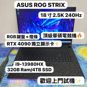 （頂級18寸 RTX4090華碩ROG Strix Scar🔥電競機)ASUS ROG i9-13980HX/32GB Ram/4TB...