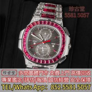 高價回收 各種品牌手錶 PP柏德菲臘 百達翡麗 勞力士Rolex 帝舵 刁陀 Tudor 卡地亞C...