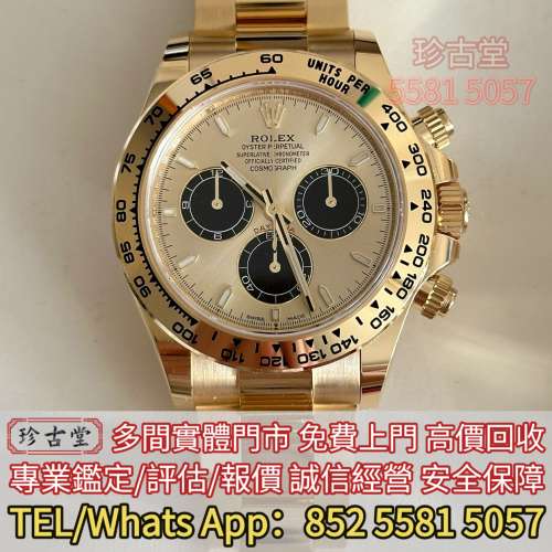 高價回收 勞力士Rolex 刁陀 伯爵 卡地亞 愛彼 奧米茄 百達翡麗 積家 里查德米爾 蕭...
