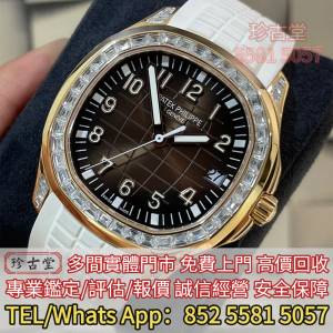 高價回收 百達翡麗 勞力士 刁陀 浪琴 伯爵 卡地亞 寶璣 蕭邦 沛納海 愛彼 尊達 奧...
