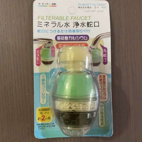 水龍頭過濾器淨水器一個