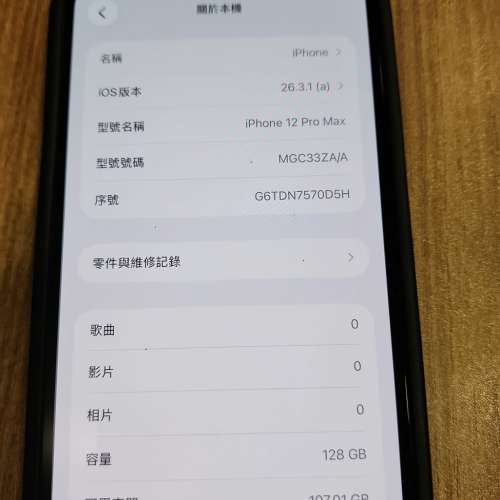 港行 iPhone 12 Pro Max 128GB