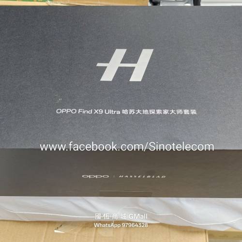 【國恒商城】低公價 ▀▀ OPPO Find X9 Ultra 1T/512G/256G ▀▀ 哈蘇雙2億大底 第...