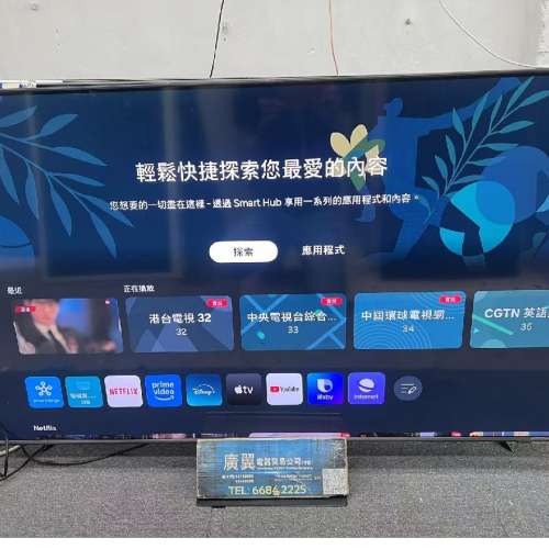 55吋 4K QLED SMART TV 三星55Q70C 智能 電視