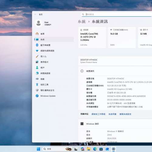 屯門良景輕鐵站交收 即買即用 Intel&reg; Core&trade; i5 電腦一部 Windows 11 系統