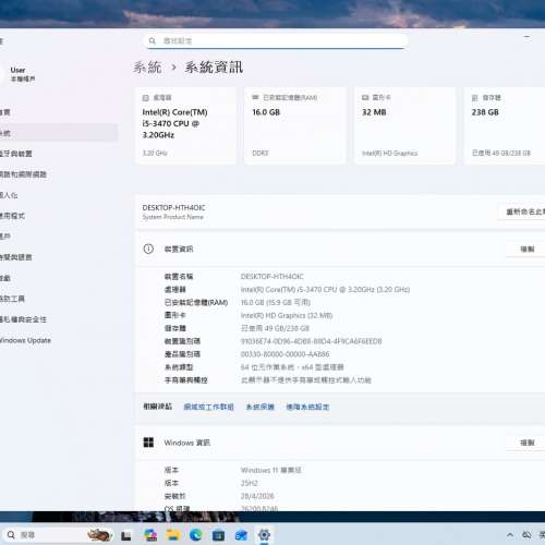 屯門良景輕鐵站交收 即買即用 Intel&reg; Core&trade; i5 電腦一部 Windows 11 系統