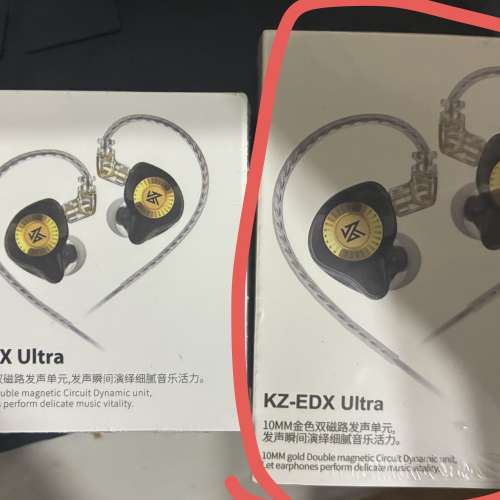 Kz Edx Ultra 舊款大包裝