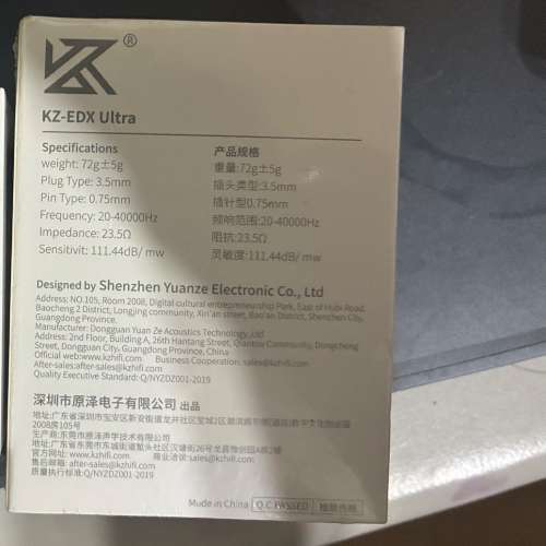 Kz Edx Ultra 舊款大包裝