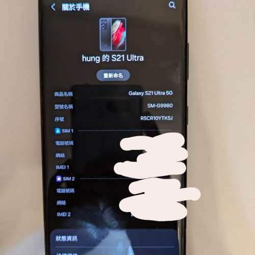 Samsung S21ultra
